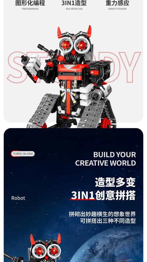 【官方旗舰】小米智能机器人同款玩具积木遥控变可编程科教拼装科技